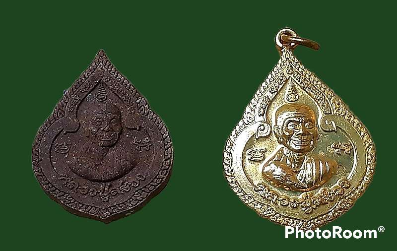 หลวงปู่สรวง รุ่น รวยข้ามปี 2560 