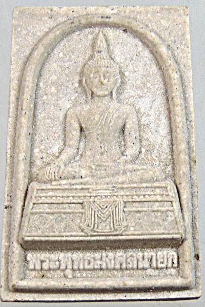 พระพุทธมงคลนายก-ท่านเจ้าคุณนรฯ