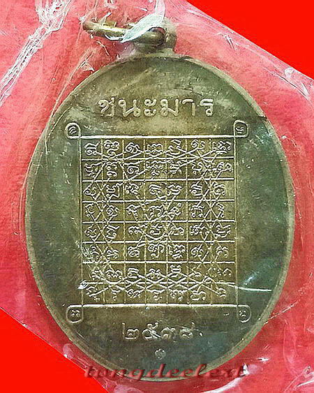 เหรียญชนะมาร ปี 2538 สภาพสวยสมบูรณ์มากในซองเดิมค่ะ