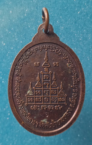 เหรียญพระเจ้านั่งโก๋น เชียงใหม่ รุ่น 1 ปี2545