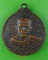 เหรียญรุ่น๑หลวงพ่อน้อย วัดหนองโก นครสวรรค์ .D671.