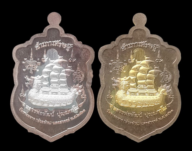 เคาะแรกแดง..สำเภาเศรษฐี ๒๕๖๓..รวม ๒ เหรียญ รายละเอียดในโพสต์..ล.พ.พัฒน์ วัดห้วยด้วน จ.นครสวรรค์ 