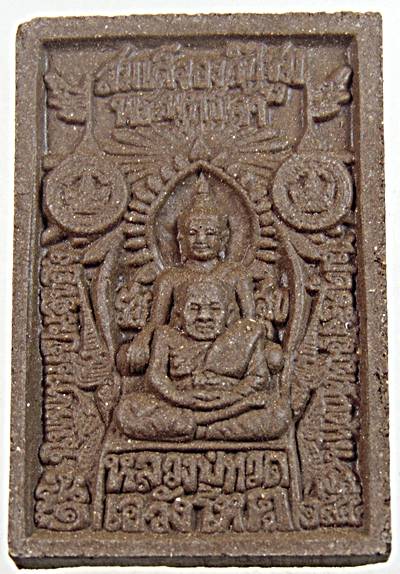 ๒๐ พระผงของขวัญ ๑๐๐ ปี ญสส วัดบวรนิเวศ สุดยอดมวลสาร