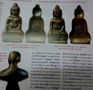 เคาะเดียว>หูยาน หลัง จปร.100ปี วัดราชบพิธ รุ่นปืนแตก ปี2513 สวยๆพร้อมบัตรรับรอง