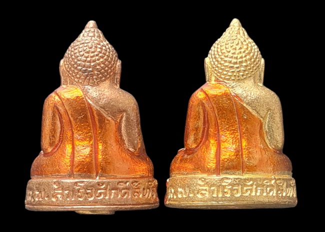 เคาะแรกแดง..กริ่งเล็ก ลพ.สำเร็จศักดิ์สิทธิ์ ๒๕๖๔..รวม ๒ องค์ รายละเอียดในโพสต์..วัดตลิ่งชัน สระบุรี