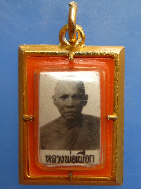 ล็อกเก็ต หลวงพ่อเผือก วัดลาดพร้าว ปี2517