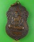 เหรียญพระอุปัชฌาย์จอม วัดโคศุภราช อ่างทอง .D825.*