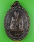 เหรียญรุ่น๑หลวงพ่อเพชร วัดศรีสุธรรม บุรีรัมย์ .D830.