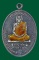 เหรียญสมปรารถนา หลวงปู่นนท์ วัดเหนือวน (10)