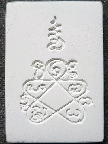  วัดบางกุฎีทอง จ.ปทุมธานี พระผงทำน้ำมนต์ ยันต์ครู หลวงพ่อชำนาญ