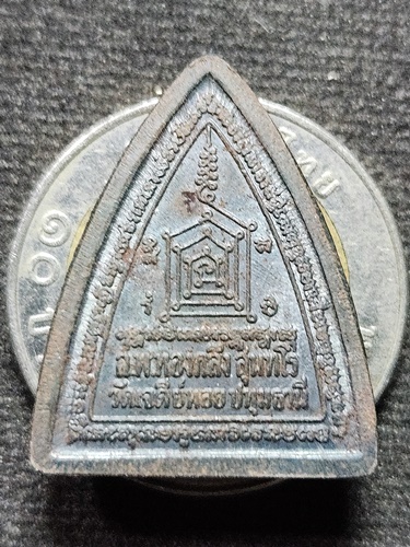 วัดเจดีย์หอย ปทุมธานีเหรียญผานไถ รุ่นรวยพลิกแผ่นดิน หลวงพ่อทองกลึง  และหลวงพ่อชื่น วัดในปราบ ปี 2551