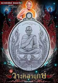 เหรียญวางศิลาฤกษ์ หลวงพ่อพัฒน์ ปุญญกาโม วัดห้วยด้วน นครสวรรค์ ปี2563 เนื้ออัลปาก้าลงยา เลข324+กล่อง