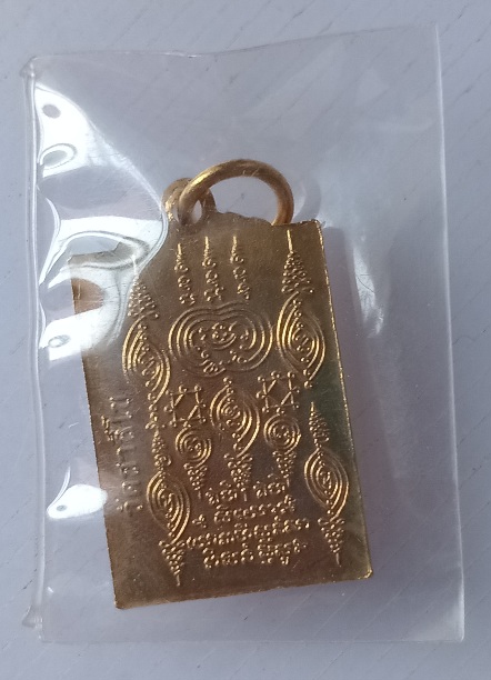เหรียญหลวงปู่เผือก วัดสารีโข สร้างปี2514