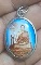 ล็อกเก็ต หลวงพ่อแป๋ว  วัดดาวเรือง  จ.สิงห์บุรี