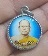 ล็อกเก็ตหลวงพ่อผิน  วัดเนินหิน  ปี2534  จ.ชลบุรี