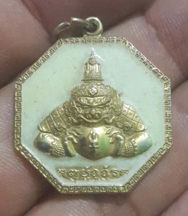 เหรียญราหู วัดใหม่สุประดิษฐาราม กะไหล่ทองสวย