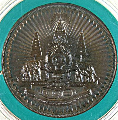 เหรียญที่ระลึกกาญจนาภิเษก 2539
