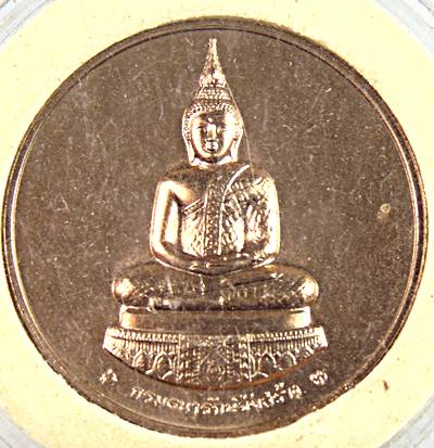 เหรียญพระแก้วมรกต กรมธนารักษ์ จัดสร้าง