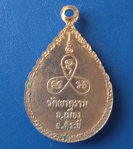 ล็อกเก็ต พระราชสุตกวี วัดเขาคราม กระบี่
