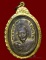 เหรียญหลวงปู่พรหม จิรปุญโญรุ่นแรก 2506