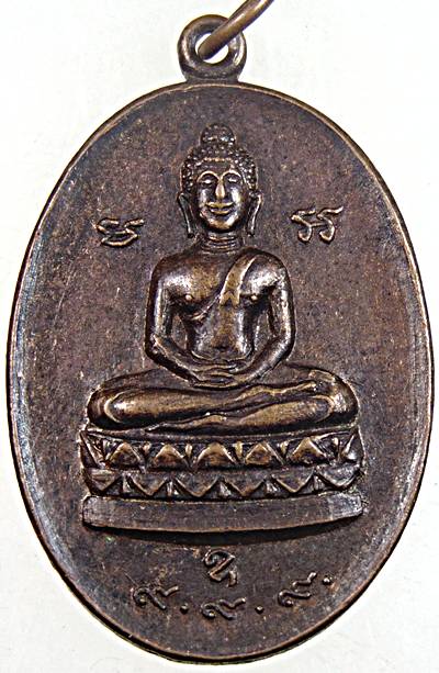 ๒๐ เหรียญพระพุทธ วัดวาปีสุทธาวาส ราชบุรี