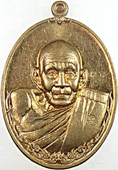 เหรียญเมตตา หลวงปู่แสง วัดโพธิ์ชัย นครพนม