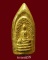 พระกริ่งคลองตะเคียน หลวงพ่อนารถ วัดศรีโลหะราษฎร์บำรุง จ.กาญจนบุรี
