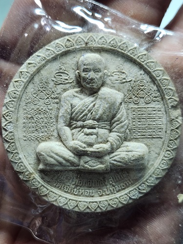 วัดเจดีย์หอย จังหวัดปทุมธานี พระผงรูปเหมือน หลวงพ่อทองกลึง 