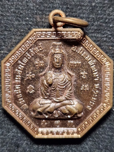 เหรียญพระแม่กวนอิมโพธิ์สัตว์-หลวงเตี่ย นิคมฯ กม ๑๒ จ ระยอง