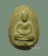 พระผงรูปเหมือน หลวงพ่อสวิง วัดบางโค นนทบุรี