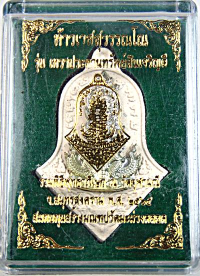 ท้าวเวสสุวรรณวัดจุฬามณี ออกวัดมะม่วงตลาด