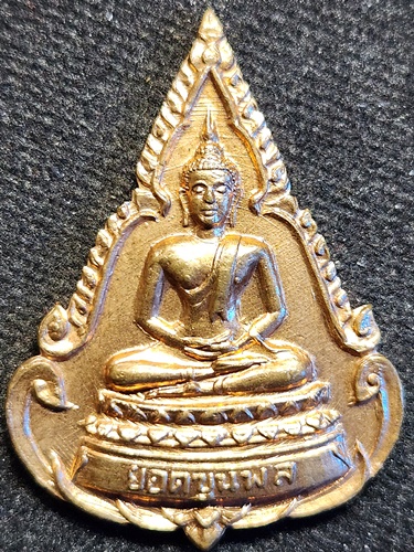  วัดทุ่งเหียง ชลบุรี เหรียญพระยอดขุนพล รุ่น2 หลังยันต์ ปี 15 หลวงปู่ทิมปลุกเสก