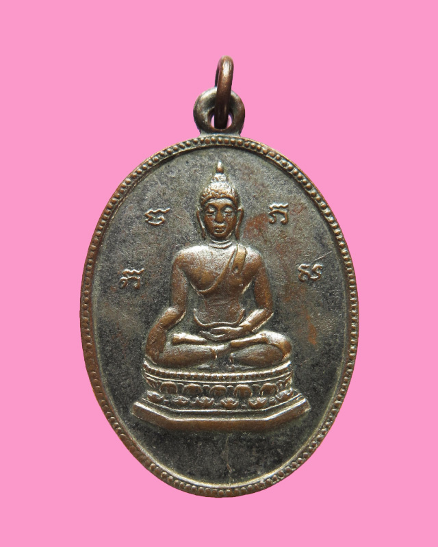 เหรียญรุ่นแรก วัดไก่เตี้ย หลวงพ่อนวล วัดไก่เตี้ย ปลุกเสก