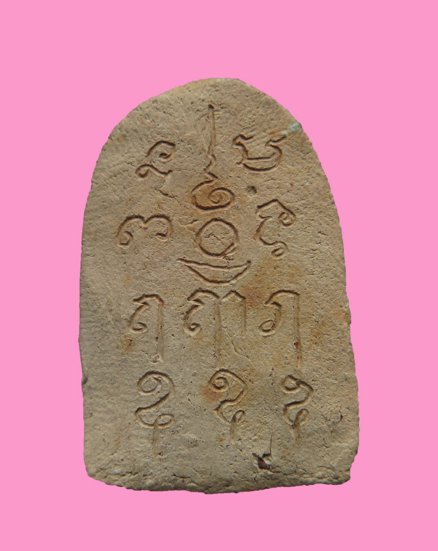 ฤาษีสี่กร เนื้อดิน หลังจารเปียก