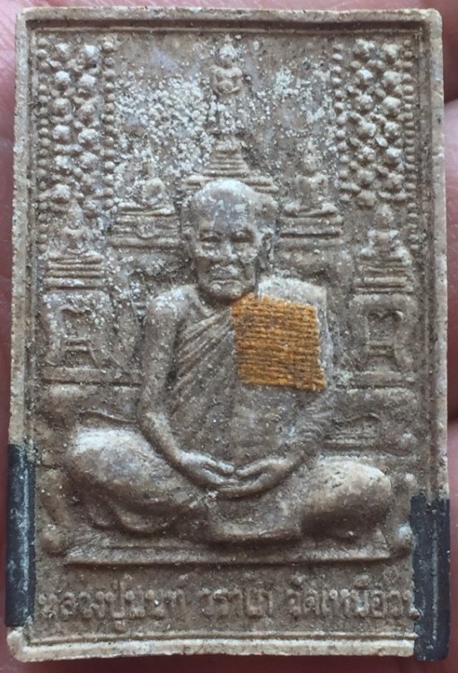 พระผงรูปเหมือน หลวงปู่นนท์ วัดเหนือวน ตะกรุดคู่ (1)