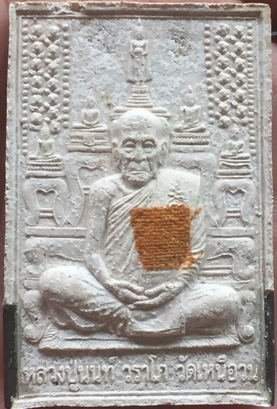 พระผงรูปเหมือน หลวงปู่นนท์ วัดเหนือวน ตะกรุดคู่ (2)