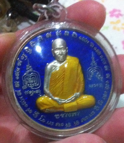 เหรียญบาตรน้ำมนต์ หลวงปู่นนท์ เนื้อเงินลงยาสีน้ำเงิน