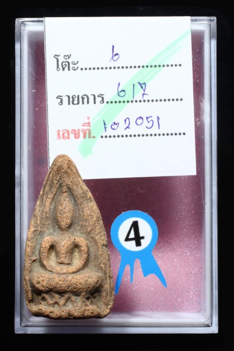 พระซุ้มทอง กรุวัดกลางทุ่ง จ. พระนครศรีอยุธยา