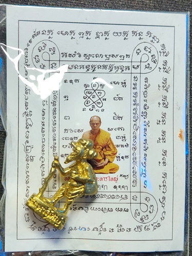  วัดละหารใหญ่ ระยอง ชูชก รุ่นสินทรัพย์เศรษฐี หลวงพ่อสิน  ปี 2551 พร้อมกระดาษยันต์