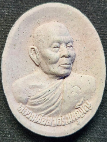 วัดหนองกรับ จ.ระยอง พระผงไหว้ครู  หลวงพ่อสาคร  ปี2553