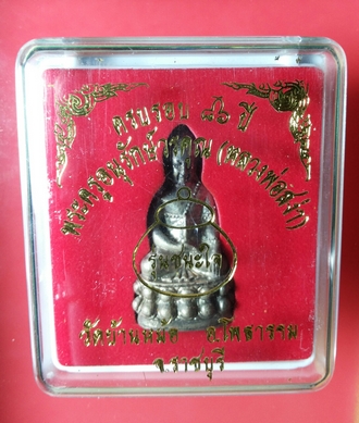 พระกริ่ง หลวงพ่อสง่า วัดบ้านหม้อ รุ่น ชนะใจ(2)