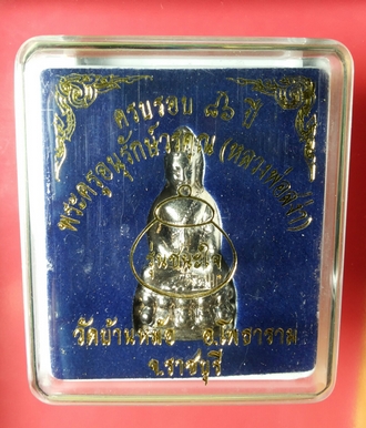พระกริ่ง หลวงพ่อสง่า วัดบ้านหม้อ รุ่น ชนะใจ(5)