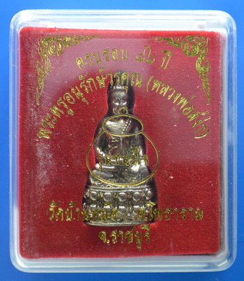 พระกริ่ง หลวงพ่อสง่า วัดบ้านหม้อ รุ่น ชนะใจ(6)
