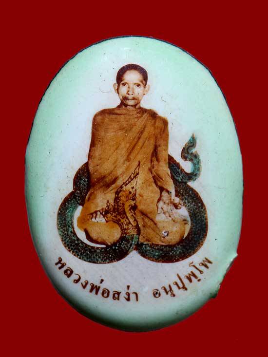 ล็อกเก็ต หลวงพ่อสง่า วัดหนองม่วง (3)