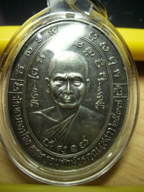 หลวงพ่อสง่า วัดหนองม่วง ปี 2537  หลอมไม่ละลาย(6)