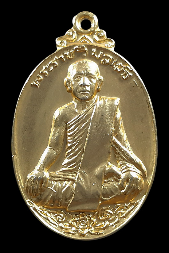 เหรียญฟ้าร่ม พระราชวิมลเมธี วัดมงคลทับคล้อ จ.พิจิตร ปี2520 