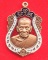 หลวงพ่อพัฒน์ ปุญฺญกาโม วัดห้วยด้วน จ.นครสวรรค์ รุ่นวัฒนมงคล เลข 