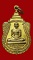 เหรียญพระสังฆราชสุก ไก่เถื่อน