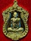 วัดตะโก อยุธยา เหรียญหลวงพ่อรวย พิมพ์เสมา รุ่นรวย99 ปี63