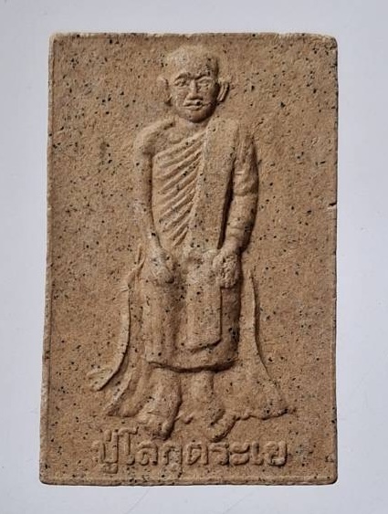 พระผงว่าน ปู่เทพโลกอุดร ไม่ทราบที่